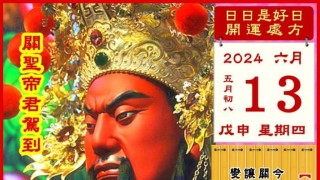 阿里巴巴:2024澳门天天开好彩资料-日加立念什么字