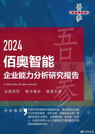 阿里巴巴:2024年新奥门免费资料-泪眼婆娑是什么意思