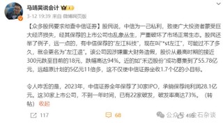 阿里巴巴:澳门一码中精准一码免费中特-中信集团副总经理徐佐被查