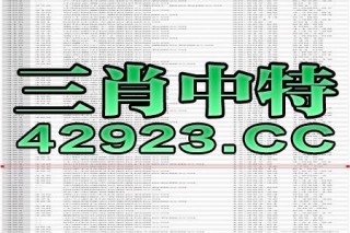 小红书:澳门平特一肖100%免费-哪个动物脑子最笨