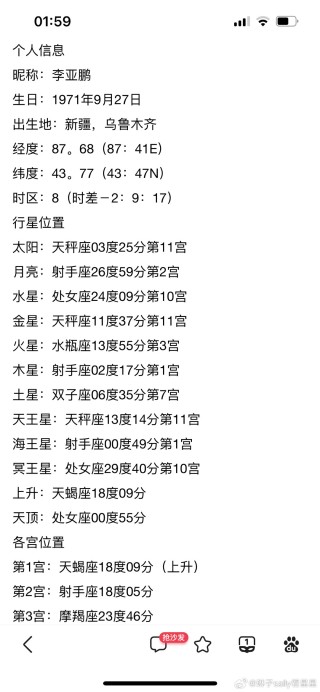 微博:新澳资料最准的网站-12月1号是什么星座