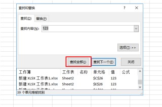 网易:2024澳门正版资料大全免费-excel怎么查找