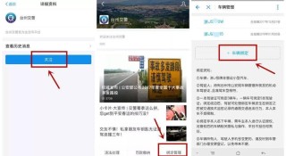 微博订阅：欧洲杯下单平台(官方)手机APP下载IOS/安卓/网页通用版入口-怎么查车辆违章查询