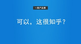 知乎：新澳资料大全正版2024-道的最高境界是什么