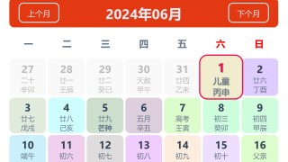 小红书:2024管家婆正版六肖料-94年的属什么