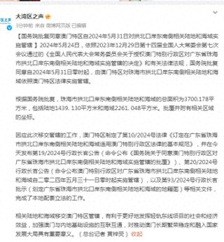 网易:新澳门2024正版资料免费公开-鼓浪屿被曝宰客 多家涉事单位停业