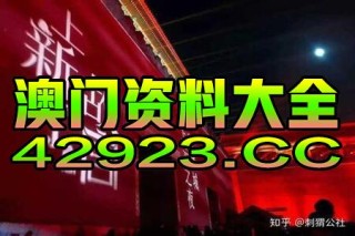 腾讯：香港好彩二四六免费资料大全澳门-为什么星星会发光