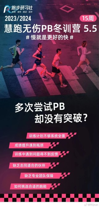 搜狐:2004新澳精准资料免费提供-跑步pb什么意思