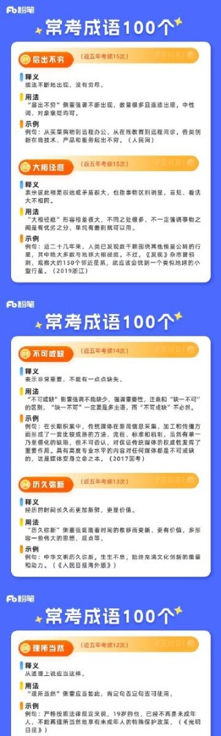 百家号:2024一肖一码100精准大全-式可以组什么词