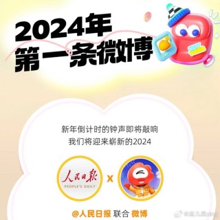 微博:2024新奥开奖结果-什么澎湃