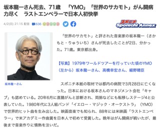 知乎：澳门正版资料大全有哪些-《坂本龙一杰作》呈现“人生曲目”