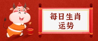 百度平台:澳彩资料免费长期公开-正月初一是什么节日