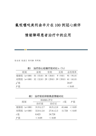 微博:2004新澳精准资料免费提供-氟哌噻吨美利曲辛片治什么病