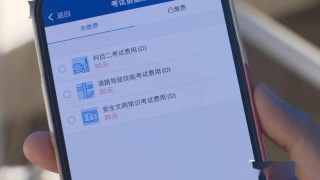 百家号：欧洲杯下单平台(官方)APP下载IOS/Android通用版/手机app-c4驾驶证能开什么车