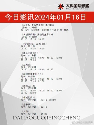 网易:新澳六开彩资料2024哪里下载-文杰是哪个电影