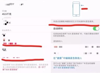 搜狐订阅：2024澳门管家婆资料大全免费-苹果手机紧急联系人怎么设置