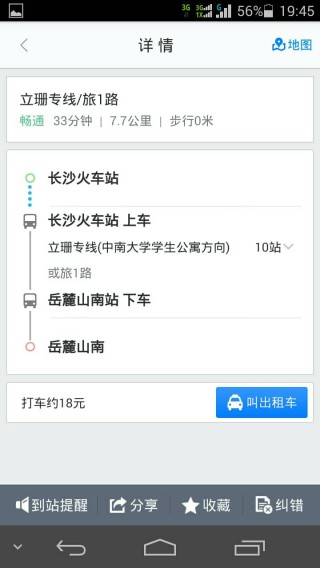 腾讯：新奥资料免费精准-长沙到韶山怎么坐车