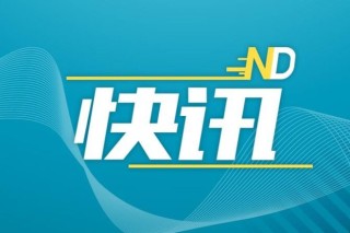 网易:2024年澳门一肖一码期期准-金正恩宴请普京菜单曝光