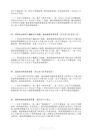 火山视频:2o24澳门正版精准资料-什么是刑事案件