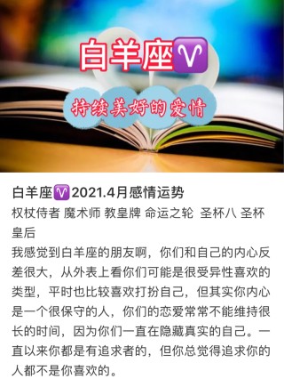 腾讯：2o24澳门正版精准资料-白羊男和什么星座最配