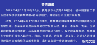 搜狗订阅:2024年新奥门免费资料-警方通报15岁男生在宿舍遭围殴