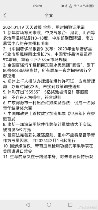 微博:2024澳门天天六开彩免费资料-前言是什么意思