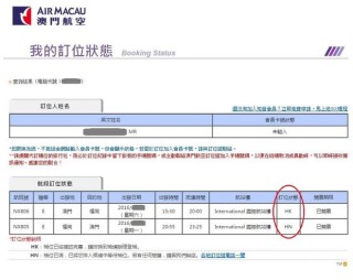 腾讯：澳门一肖必中一码100准-往返机票行程单怎么打印