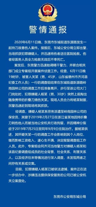 中新网:新澳精准资料免费提供网站有哪些-广西一保安在小区持刀杀害2人