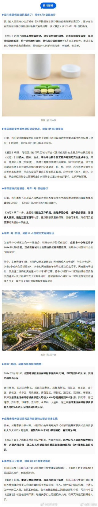 中新网:新奥六开彩资料2024在哪下载-人言可畏是什么意思