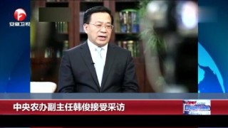 腾讯：澳门王中王100%的资料2024-韩俊任农业农村部党组书记