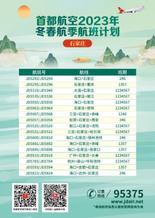 微博:澳门王中王100%资料2023-首都航空怎么选座位