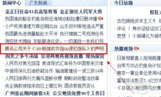 阿里巴巴:白小姐一肖期期中特开奖-小伙称360软件捆绑安装 被投诉秒怂