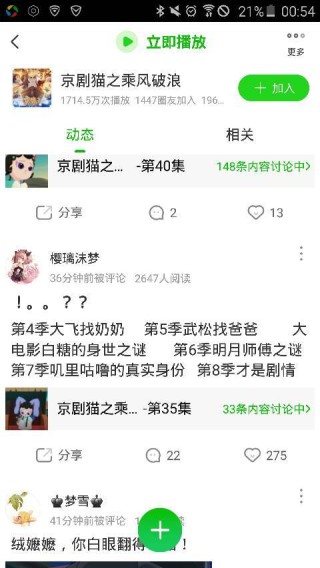 抖音视频:澳门传真49正版4949-京剧猫为什么停播了