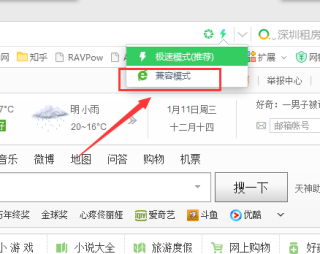 知乎：香港免费资料大全-360安全浏览器兼容模式怎么设置