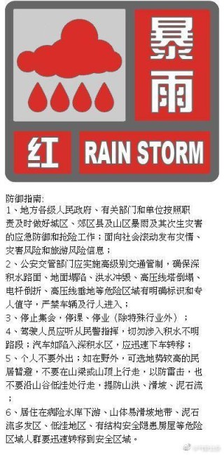 小红书:黄大仙三肖三码必中三肖-桂林暴雨被水冲走的初中生已遇难