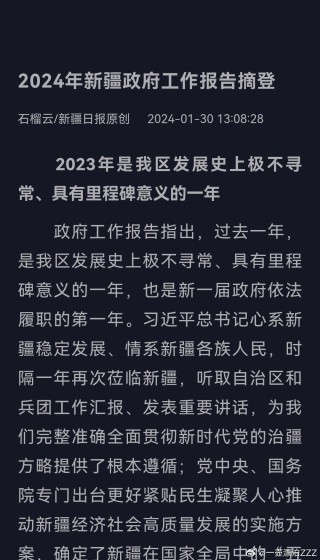 百家号:新奥六开彩资料2024在哪下载-新疆那拉提检查站坍塌了?谣言