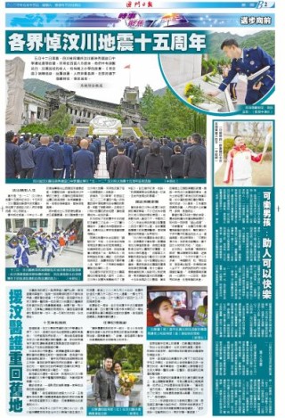 中新网:澳门今日闲情免费资料-什么是梦