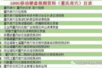 火山视频:香港期期准资料大全免费-变的繁体字怎么写