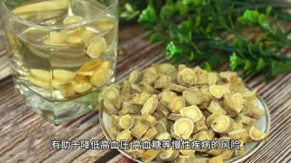 抖音视频:澳门王中王100%的资料2024-黄芪泡水喝有什么功效