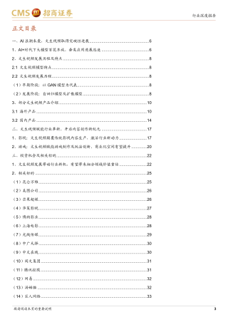 火山视频:澳门精准一肖一码一必中一肖-毕业论文目录怎么自动生成