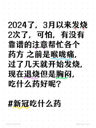 微博订阅:2024年新澳门正版免费资料查询-咽喉炎吃什么药最有效