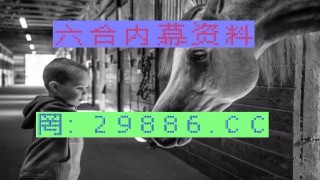 网易:2O24澳彩管家婆资料传真-1991年属什么生肖