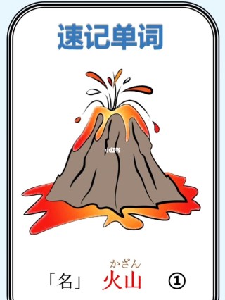 火山视频:新澳精准资料免费提供-加纳日语什么意思