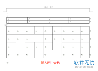 百度平台:2o24澳门正版精准资料-word怎么合并表格