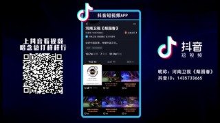 抖音视频:香港一肖一码公开免费资料-金星秀为什么停播原因