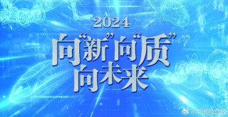 中新网:2024年新奥门免费资料-生物素是什么