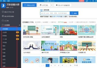 搜狗订阅:2024澳门资料大全免费图片-怎么制作视频短片