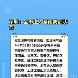 阿里巴巴:澳门一肖一码100准免费资料-深圳进入暴雨紧急防御状态