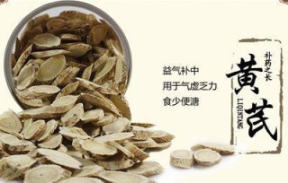 抖音视频:澳门王中王100%的资料2024-黄芪泡水喝有什么功效