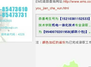 搜狐:澳门正版资料大全有哪些-没有快递单号怎么查快递